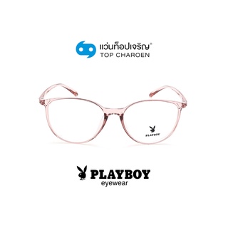 PLAYBOY แว่นสายตาทรงหยดน้ำ PB-35740-C4 size 53 By ท็อปเจริญ