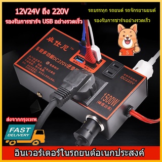 อินเวอร์เตอร์รถยนต์มัลติฟังก์ชั่น 200Wรถยนต์พาหนะเครื่องแปลงไฟDC 12V 24V to AC 220Vเครื่องแปลงไฟชาร์จในรถยนต์