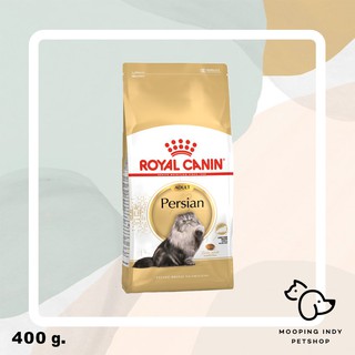 Royal Canin 0.4 kg. Persian Adult อาหารแมวโตพันธุ์เปอร์เซียอายุ 1 ปีขึ้นไป