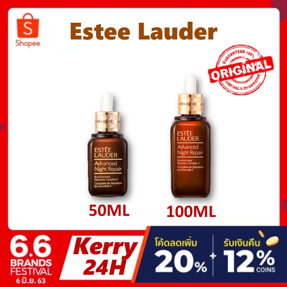 Estee lauder advanced night repair serum 50 ml-100ml