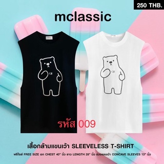 เสื้อกล้ามแขนเว้า ผ้าเบาสบาย ใส่ได้ทั้งชายหญิง ฟรีไซส์ อก 40" นิ้ว / ยาว 28" นิ้ว ช่วงแขนเว้า 13” นิ้ว