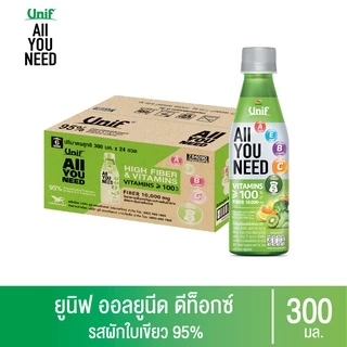 [ยกลัง 24 ขวด] Unif All You Need ยูนิฟออลยูนีดน้ำผักผลไม้ผสมผักใบเขียวรวม 300มล.
