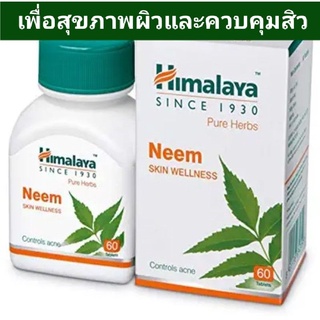 Himalaya Neem อาหารเสริม ช่วยควบคุมการเกิดสิว (60 เม็ด)