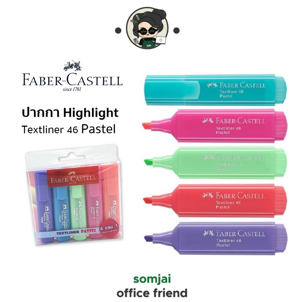 FABER-CASTELL ชุดHighlight ปากกาไฮไลท์ ปากกาเน้นข้อความ Textliner 46 Pastel (ชุด4แถม1)