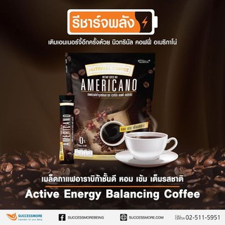 ✔️AMERICANO COFFEE กาแฟดำอเมริกาโน่ ลดไขมัน น้ำตาล0%