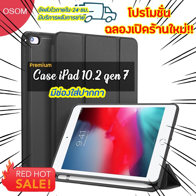 (พร้อมส่งทุกสี)Dux Ducix รุ่น OSOM [ของแท้ ] เคส iPad 10.2 นิ้ว 2019 (iPad Gen 7/ 8)มีช่องใส่ปากกา เ