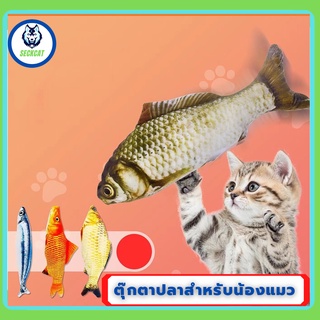 ตุ๊กตาปลาของเล่นแมว PET&amp;CAT ขนาด 20 Cm