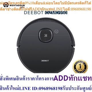 ECOVACS หุ่นยนต์ดูดฝุ่น OZMO 950 พลังการทำความสะอาดที่ทรงพลังครอบคลุมทุกพื้นที่การทำความสะอาด