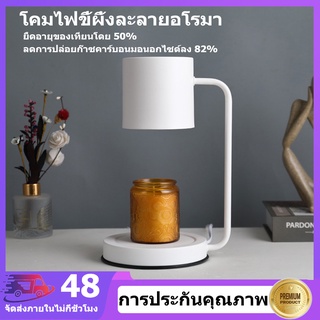 โคมไฟเทียนหอม candle warmer พร้อมตัวจับเวลา หรี่แสงได้ขนาดเล็ก โคมไฟเทียนอ โคมไฟละลายเทียนหอม