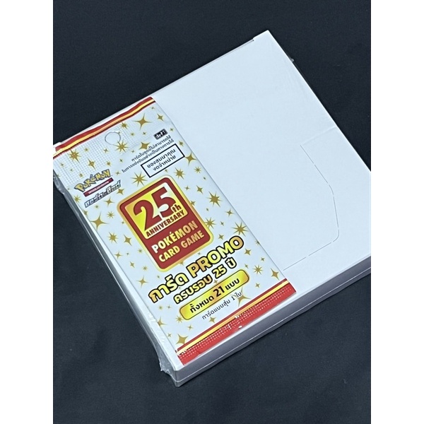 (Ultra Rare!! มือ1 พร้อมส่ง!! ห่อซีล) การ์ดโปรโมโปเกมอน ครบรอบ 25ปี ยกกล่อง 40 ซอง (Pokemon Promo Ca