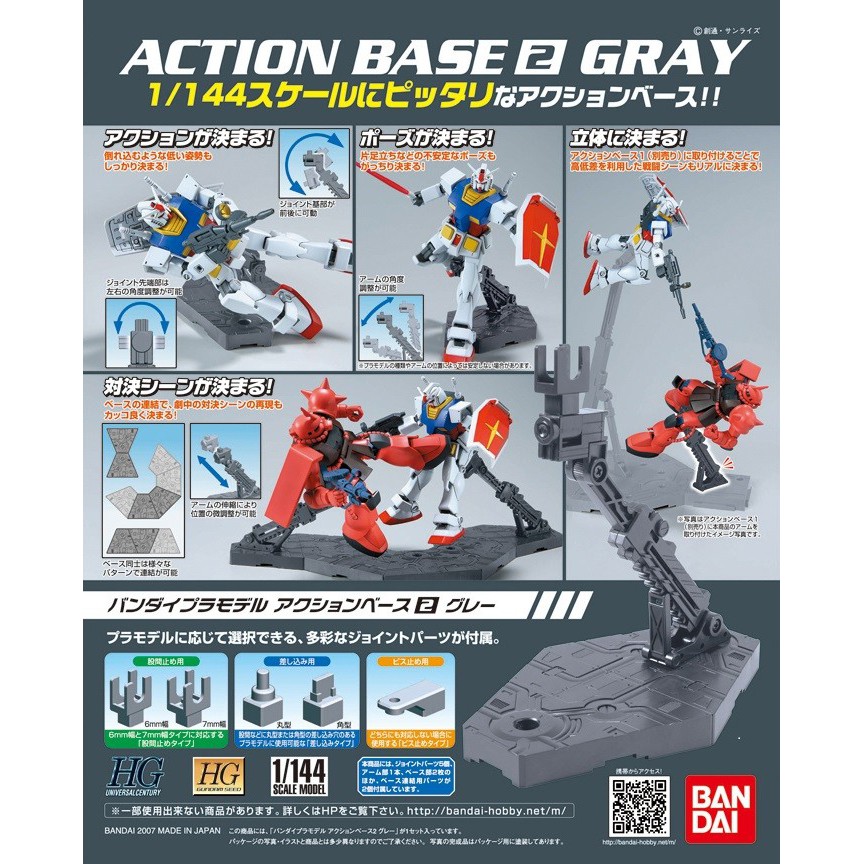 Bandai Action Base 2 Gray (Bandai) ฐานกันดั้ม สีเทา ใส่ได้ทั้งเกรด HG RG สเกล 1/144 ของแท้ Bandai