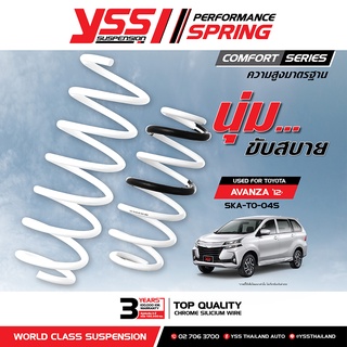 สปริง YSS สำหรับ  AVANZA ปี 2012-ปัจจุบัน (ความสูงเดิม)