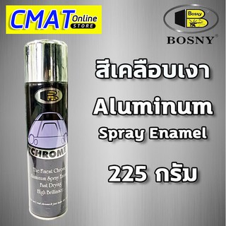 Bosny Chrome  Aluminium Spray Ename สีเคลือบเงาชนิดสเปรย์ ขนาด 225 กรัม