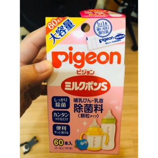 Pigeon ผงฆ่าเชื้อขวดนม 60 ซอง