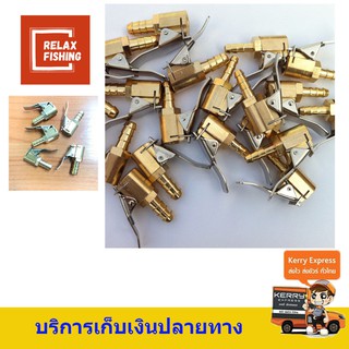 หัวเติมลม แบบล็อคทองเหลืองแท้ ปลายหางปลา8mm.