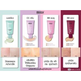 พร้อมส่ง4สูตร รองพื้น BB Mille