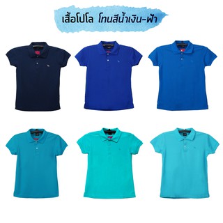 🔥POLOLAND ลดล้างสต้อก🔥 เสื้อโปโลหญิง สีพื้นทรงเข้ารูป - โทนสีน้ำเงิน-ฟ้า