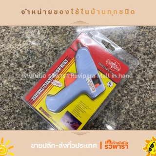 ปืนยิงกาวไฟฟ้า ตรา Starnic By รวิพารา ห้างในมือ
