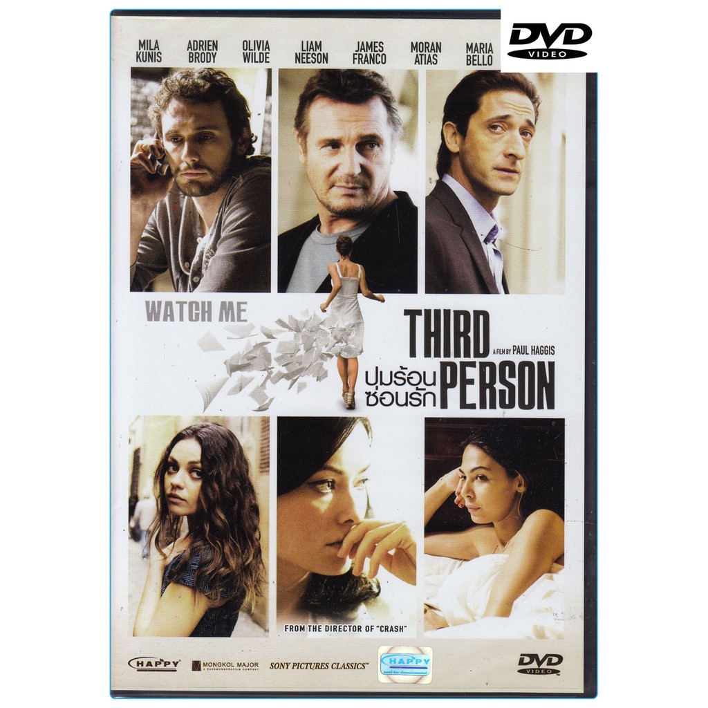 Third Person ปมร้อนซ่อนรัก (SE)  (ดีวีดี) (DVD)