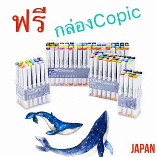 🔥เซทสุดคุ้ม มาพร้อมกล่อง🔥Copic Sketch(โคปิก) Set36,72สี(copic color set)ของแท้จากญี่ปุ่น สินค้าพร้อมส่งไม่ต้องรอ ส่งไว