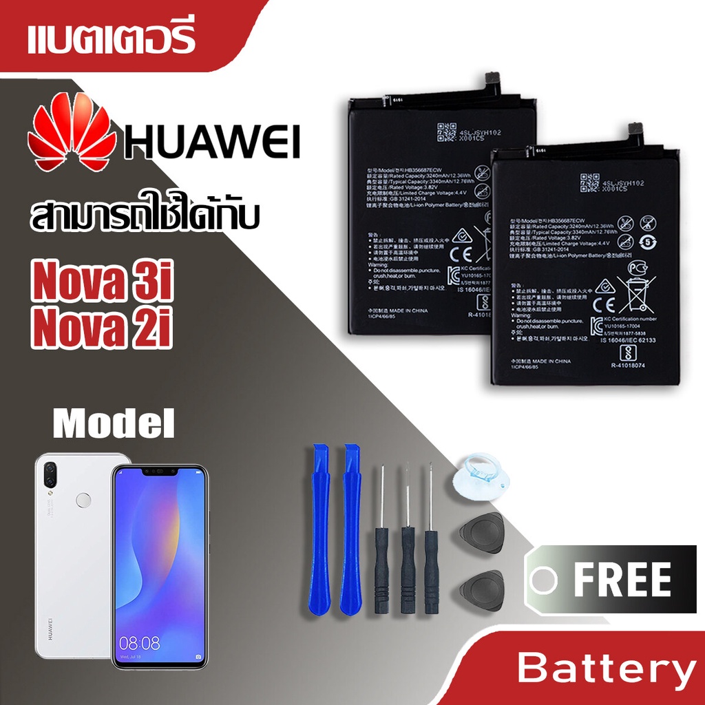 แบตเตอรี่ Huawei Nova 3i/Nova 2i/Nova 3i/Nova2i/Nova3i แบต Nova 2i Battery Nova 2i/Nova 3i/Nova 2i/Nova3i (HB356687ECW)