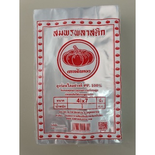 ถุงร้อนใส 4.5×7น้ำหนัก1/2ก.ก.