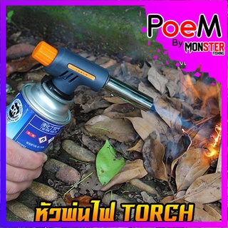 หัวพ่นไฟ TORCH หัวแก๊ส หัวพ่นไฟทำอาหาร multiน purpose gas torch  หัวเป่าไฟฟู่ สำหรับต่อหัวเบรินอาหาร