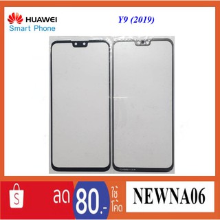 กระจก Huawei Y9(2019)