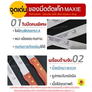 🔥ส่งฟรี🔥 มีดตัดเค้ก สแตนเลสแท้ wannahome มีให้เลือก 3 รูปแบบ 3 ขนาด มีดหั่นเค้ก มีดหั่นขนมปัง มีดตัดเค้ก มีดตัดขนมเค้ก