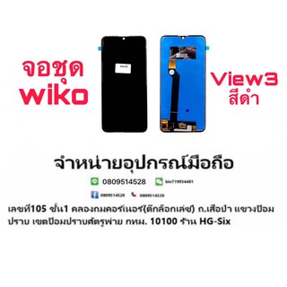 Lcd จอ จอชุด Wiko View3