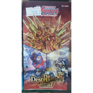 Vanguard V Extra booster box VG-V-EB01 (บ็อกเสริมพิเศษ การ์ดแวนการ์ด ภาษาญี่ปุ่น)