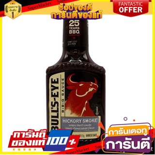 ✨ฮิตสุด✨ Bulls-Eye BBQ Sauce Hickory Smoked 510g 🔥*พร้อมส่ง*🔥