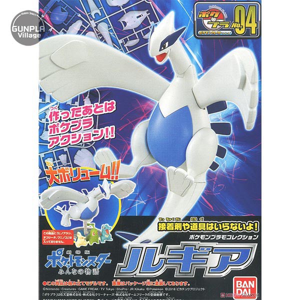 Bandai POKEPLA Lugia 4573102582867 (Plastic Model)