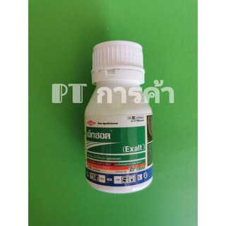 เอ็กซอล (สไปนีโทแรม) ขนาด 250 มิลลิลิตร ออกฤทธิ์กำจัดหนอนและเพลี้ยไฟ