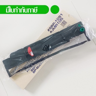 หมึกพิมพ์แท้ Dataproduct รุ่น 8524 จำนวน 1 ตลับ