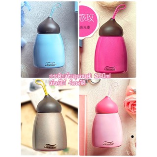 Chcolate Water Bottle กระติกน้ำเก็บอุณหภูมิ หูซิลิโคน ขนาดพกพา