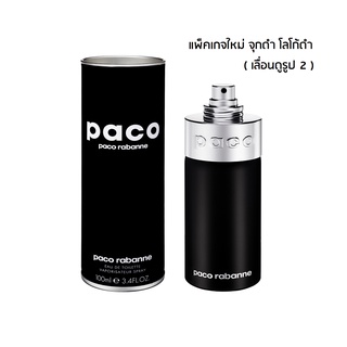 Paco by Paco Rabanne EDT 100 ml.  ป้ายคิงพาวเวอร์