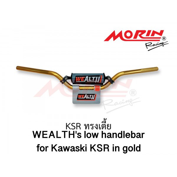 MORIN แฮนด์บาร์ WEALTH รุ่น KAWASAKI KSR (Leewattana อะไหล่แต่งมอเตอร์ไซค์)