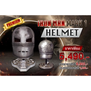 (พรีออเดอร์) HCMY - IRONMAN MARK 1 HELMET : หมวกไอรอนแมน มาร์ค 1