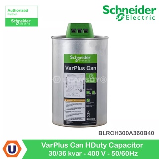 Schneider BLRCH300A360B40 VarPlus Can HDuty Capacitor - 30/36 kvar - 400 V - 50/60Hz - ชไนเดอร์