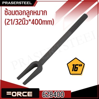 Force ( 628400 ) ซ้อมตอกลูกหมาก 16 นิ้ว (สินค้าพร้อมจัดส่งทันที) รุ่นนิยม!! ของแท้ 100% การันตี คุณภาพอย่างดี