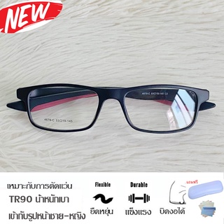 Fashion กรอบแว่นตา TR 90 สำหรับตัดเลนส์ แว่นตา รุ่น 4679 สีดำขาแดง กรอบเต็ม ทรงสปอร์ต ขาข้อต่อ