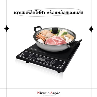 เตาแม่เหล็กไฟฟ้า พร้อมหม้อสแตนเลส Newwave กำลังไฟ 1,300 วัตต์ รุ่น NW-IC13