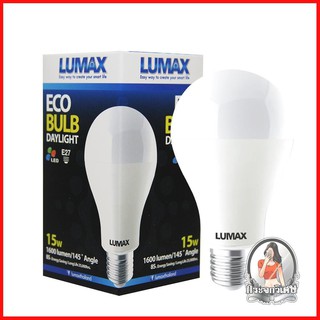 หลอดไฟ LED หลอดไฟ หลอด LED LUMAX ECO BULB 15 วัตต์ DAYLIGHT E27 
 รับประกัน 1 ปี
 ใช้ททดแทนหลอดไส้แบบเดิม โดยไม่ต้องเปลี