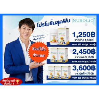 💥ขายดีพร้อมส่ง💥นมผึ้ง365เม็ด🐝ที่ดีที่สุด Nubolic royal jelly 1650mg 10HDA จากออสเตรเลีย