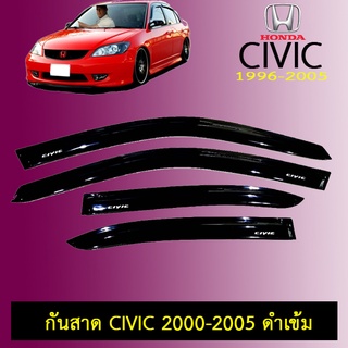 กันสาด Civic 2000-2005 สีดำ