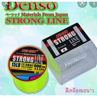 สายเอ็นตกปลาเดนโซ่สตรอง เอ็นตกปลาDenso Strongสีเหลืองมะนาว