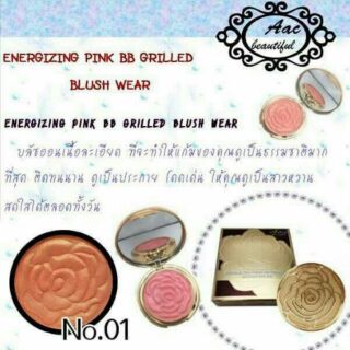 บลัชออน AAC Energizing Pink BB Grilled Blush Wear ตลับทองหรู