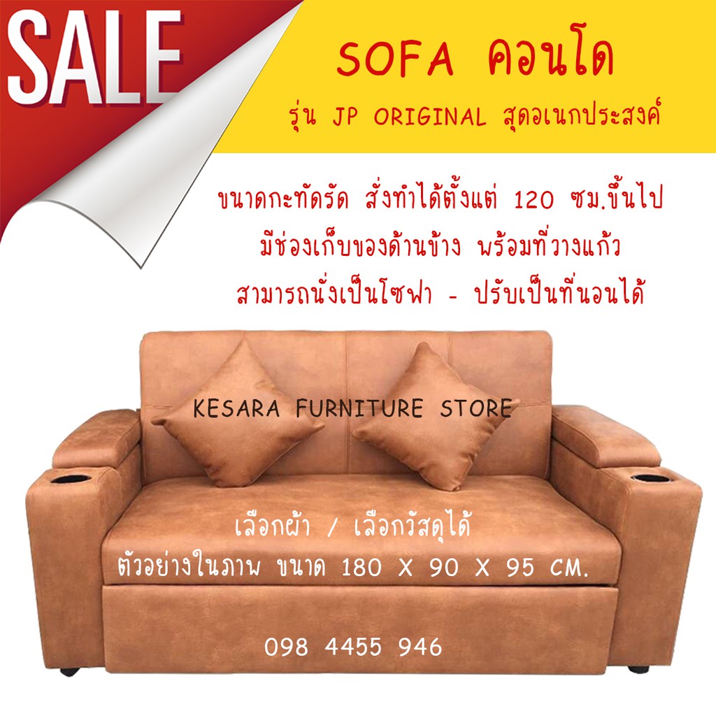 โซฟาเบด โซฟาปรับนอน 150 ซม. Sofabed คุณภาพดี ราคาถูก | Shopee Thailand