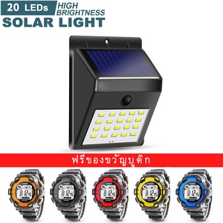 【พร้อมนาฬิกาดิจิตอลฟรี】COD Solar light 20 LED ไฟติดผนังโซล่าเซลล์พลังงานแสงอาทิตย์ กลางคืนไฟติดเอง